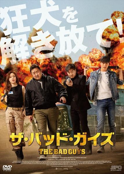 『ザ・バッド・ガイズ』DVD公式ページ