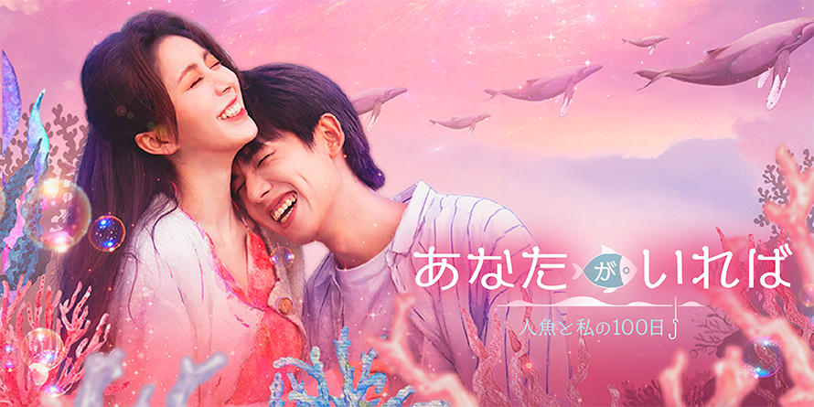 華ドラ】(未視聴) あなたがいれば ※2023/06/17分に追記 | れいと