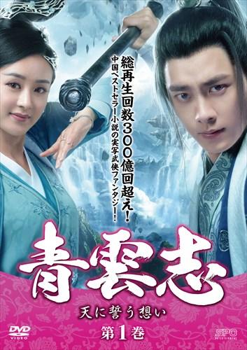伸びゆく心 青雲の志（Xiang - 青雲之志 せいうんのこころざし 徳を 