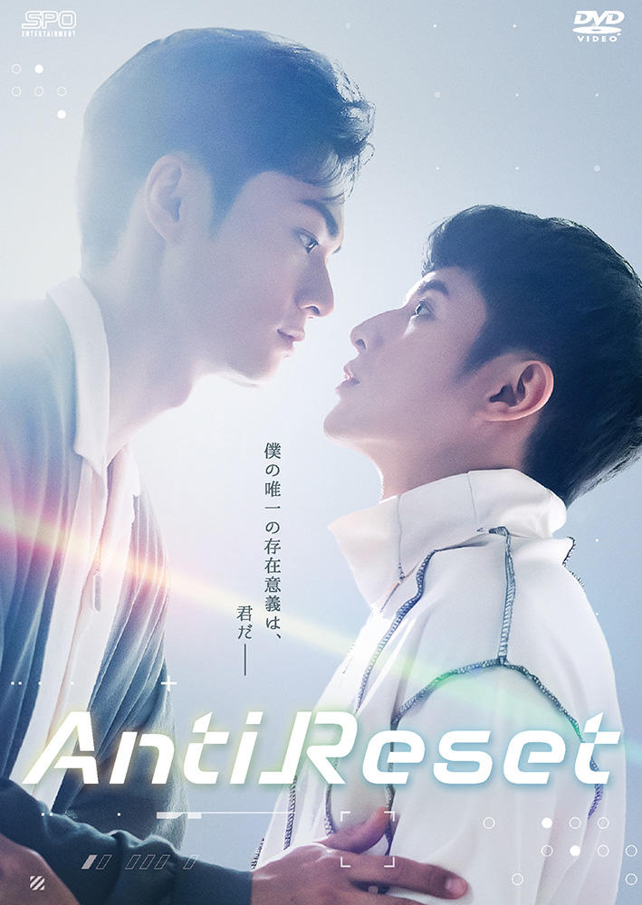 「AntiReset」公式サイト