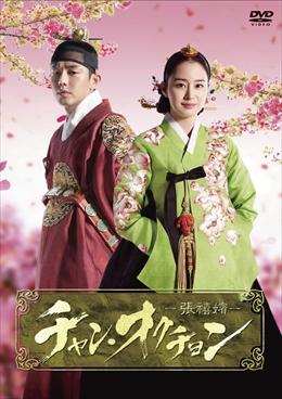 チャン・オクチョン」公式サイト｜SPOエンタメ倶楽部