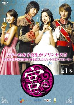 宮～Love in Palace」公式サイト｜SPOエンタメ倶楽部
