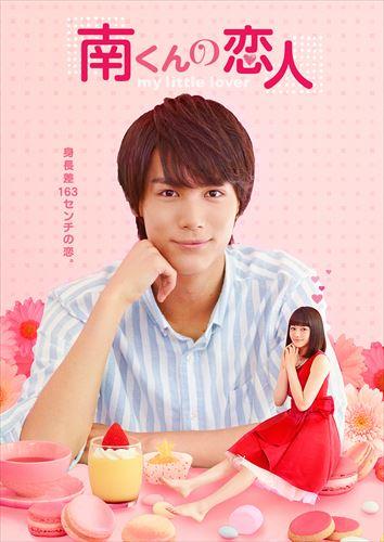 南くんの恋人 南くんが恋人!?｜テレビ朝日