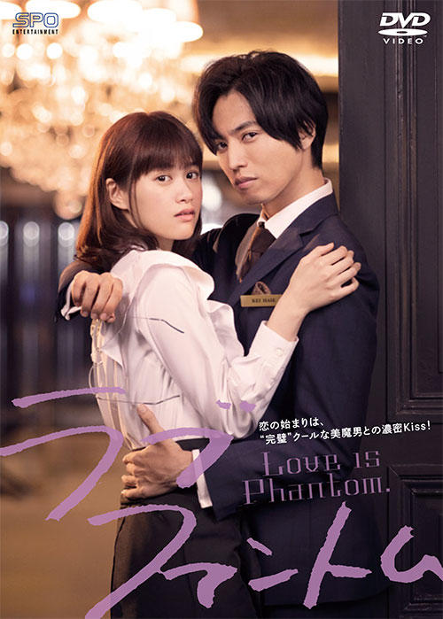 ラブファントム｜SPOエンタメ倶楽部