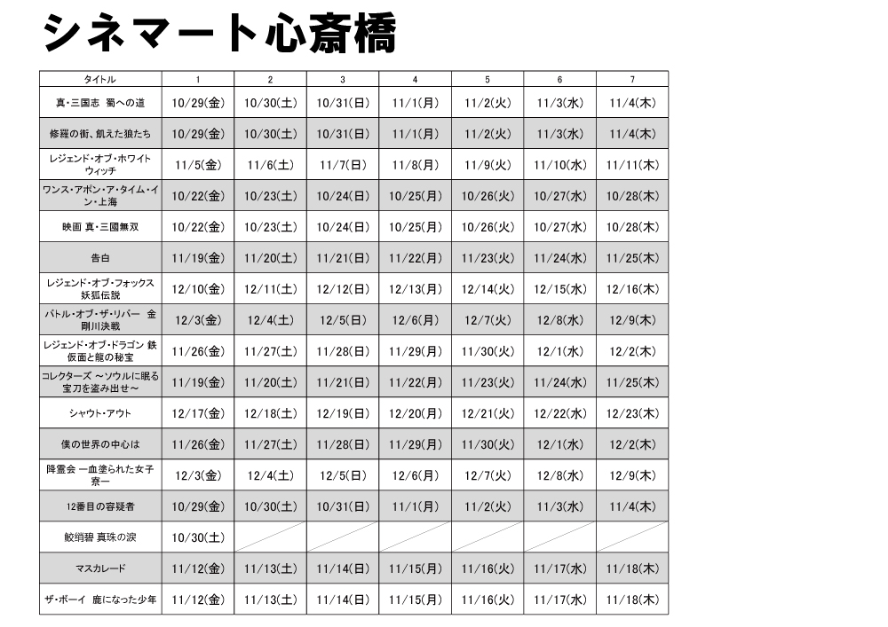nomucolle21_shinsaibashi_all.png