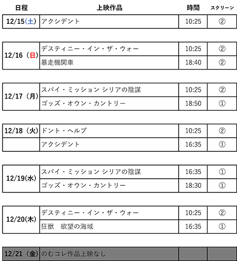 shinjyuku1215.png