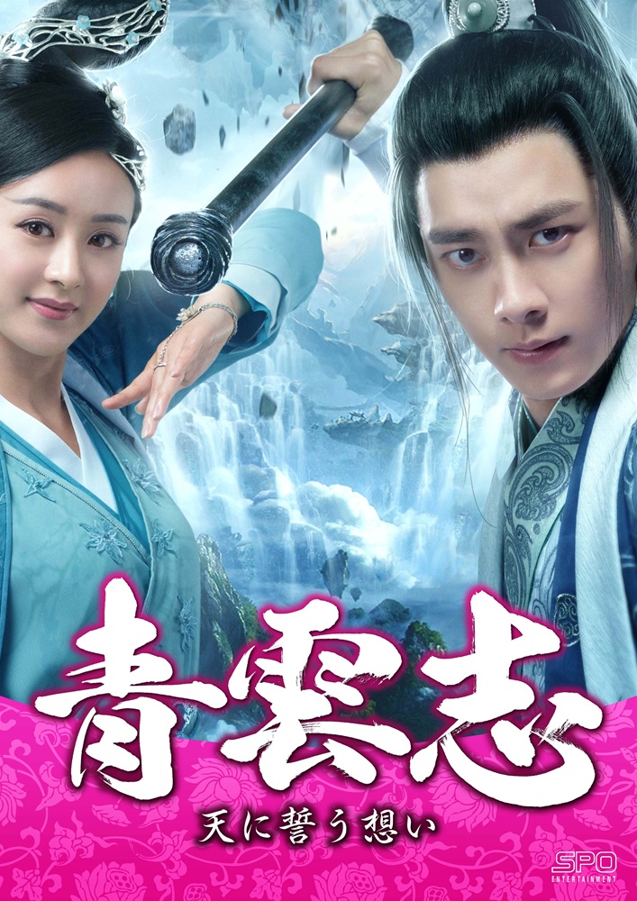 Amazon.co.jp: 青雲志II~天に誓う想い~ DVD-BOX : リー