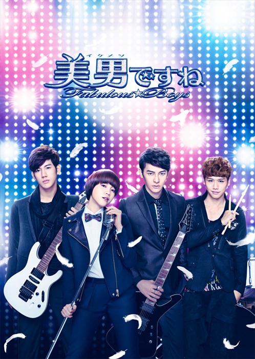 美男ですね  韓国版 韓国ドラマ「美男＜イケメン＞ですね」 | 韓国・韓流ドラマ | BS